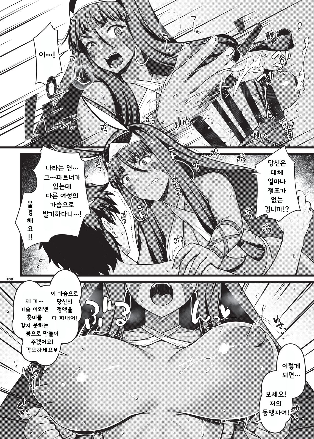 Nitocris page 2 full