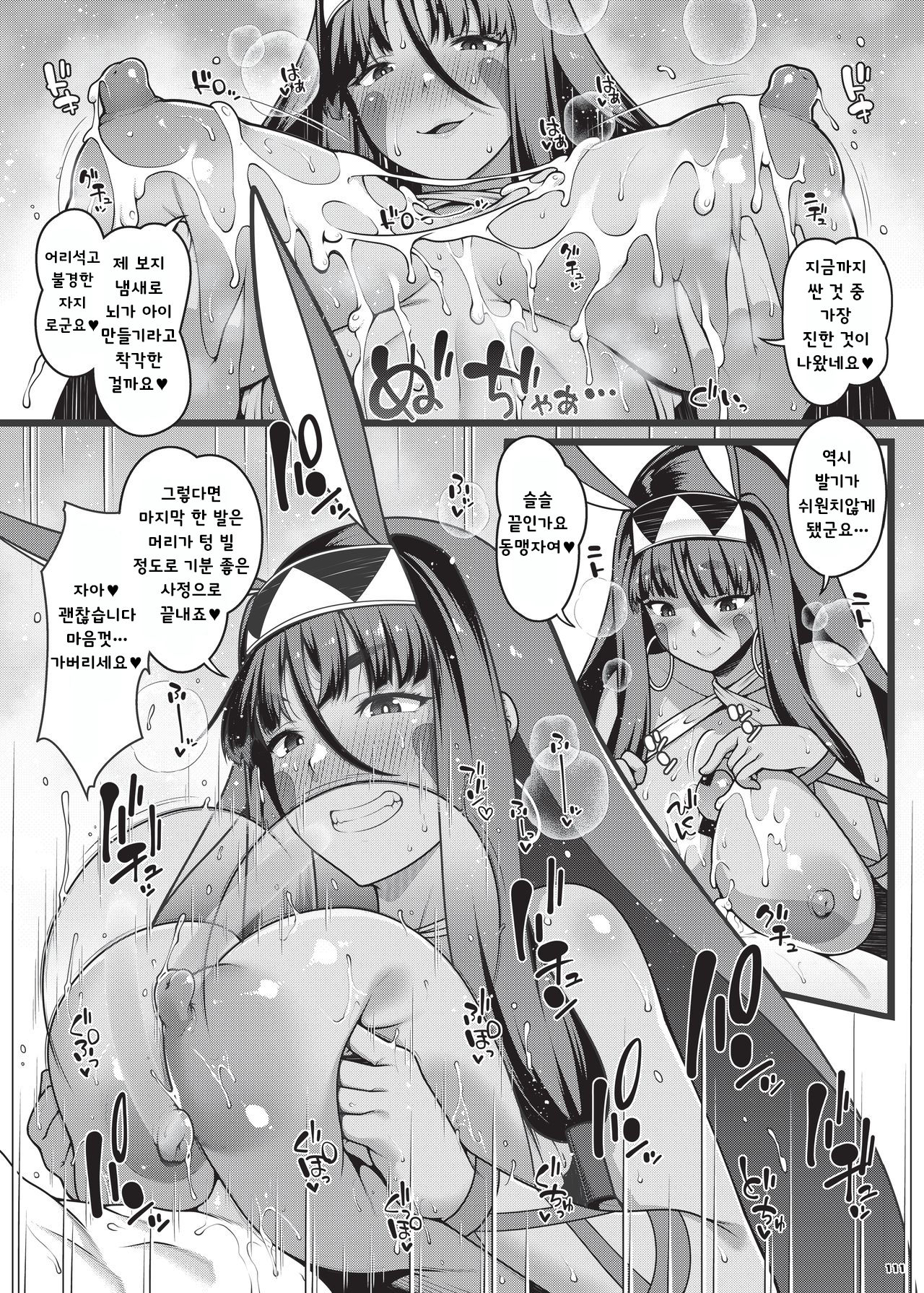 Nitocris page 5 full