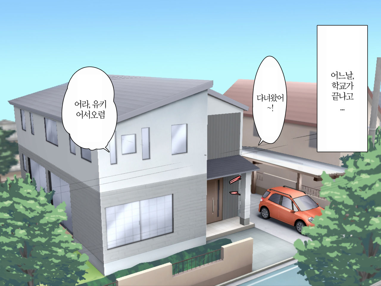 Onnayu de Joshi ni Asobarechaimashita! | 여탕에서 여자애들의 장난감이 되어버렸습니다! page 6 full