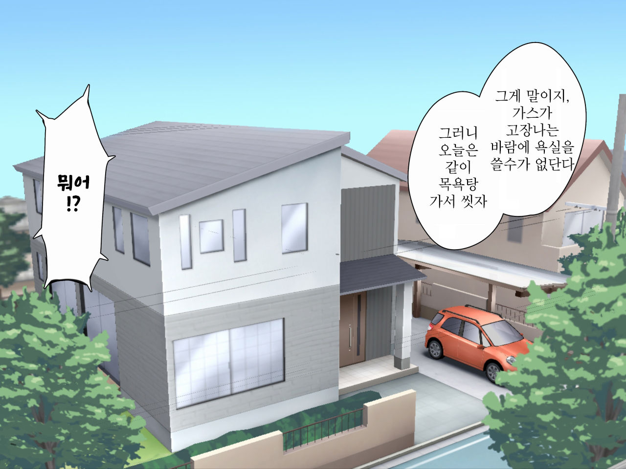 Onnayu de Joshi ni Asobarechaimashita! | 여탕에서 여자애들의 장난감이 되어버렸습니다! page 8 full