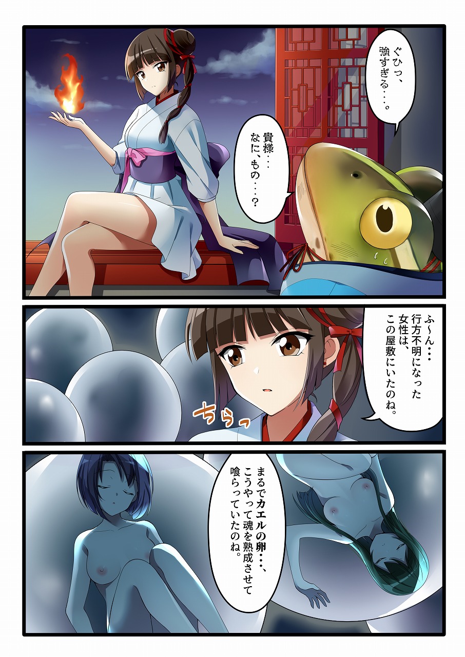 Kaeriuchi ni ai shokuryō ni sa reta shōjo page 1 full
