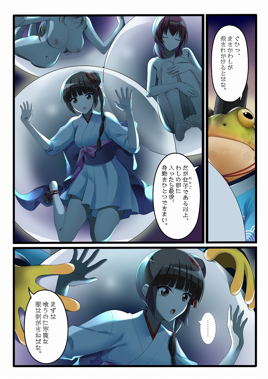 Kaeriuchi ni ai shokuryō ni sa reta shōjo page 3 full