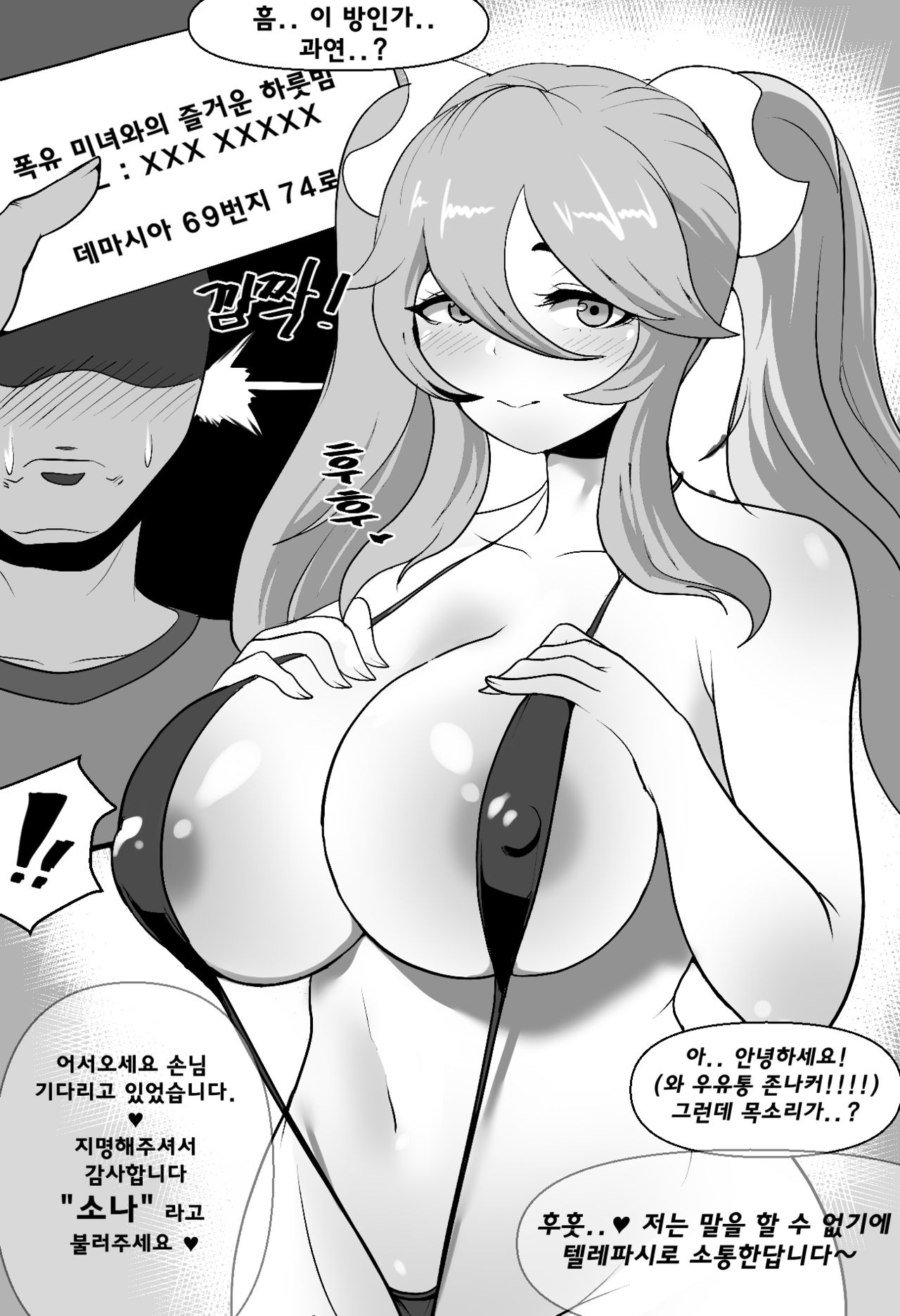 Sona special *service* page 1 full