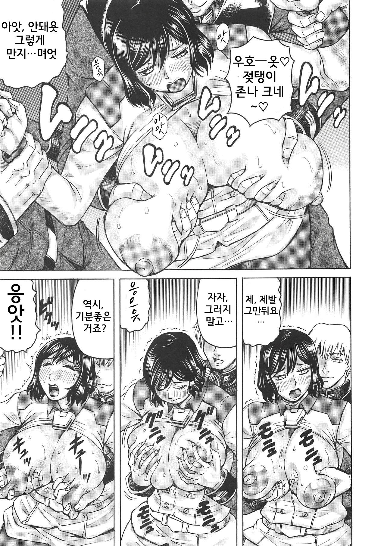 Pako Rinko page 6 full