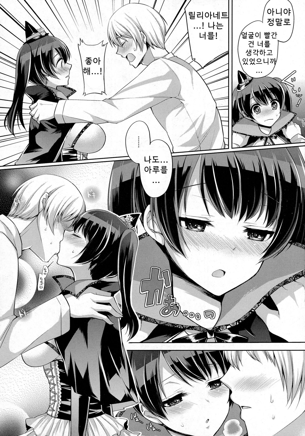 Pure Majo Study XXX | 퓨어 마녀 스터디 page 5 full