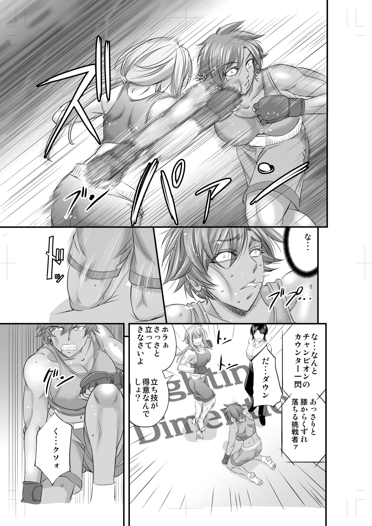Fighting Dimention 1 page 10 full