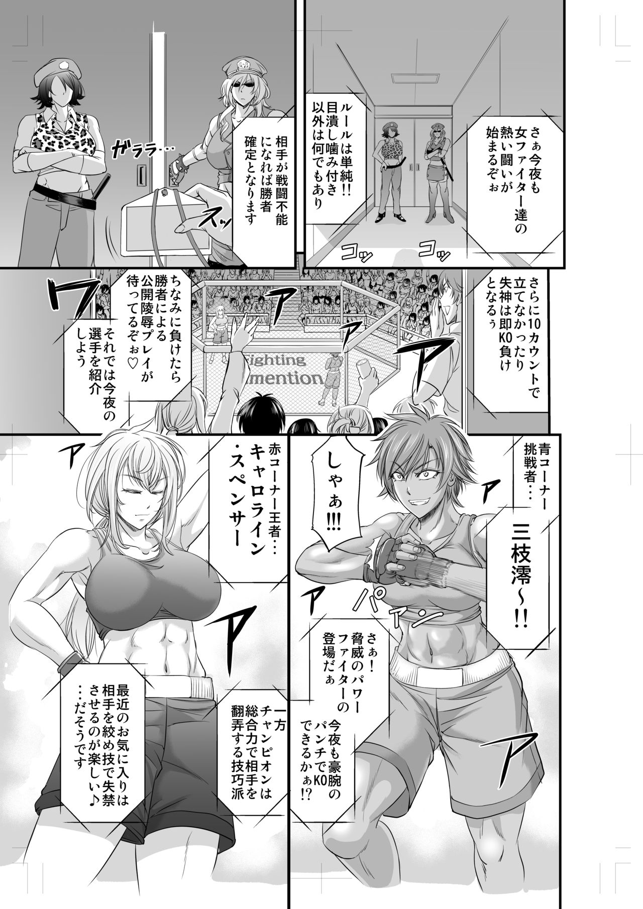 Fighting Dimention 1 page 2 full