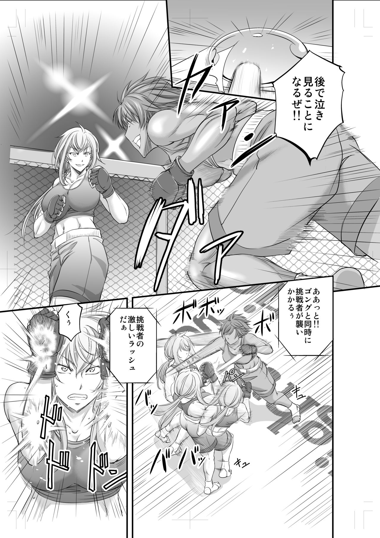 Fighting Dimention 1 page 4 full