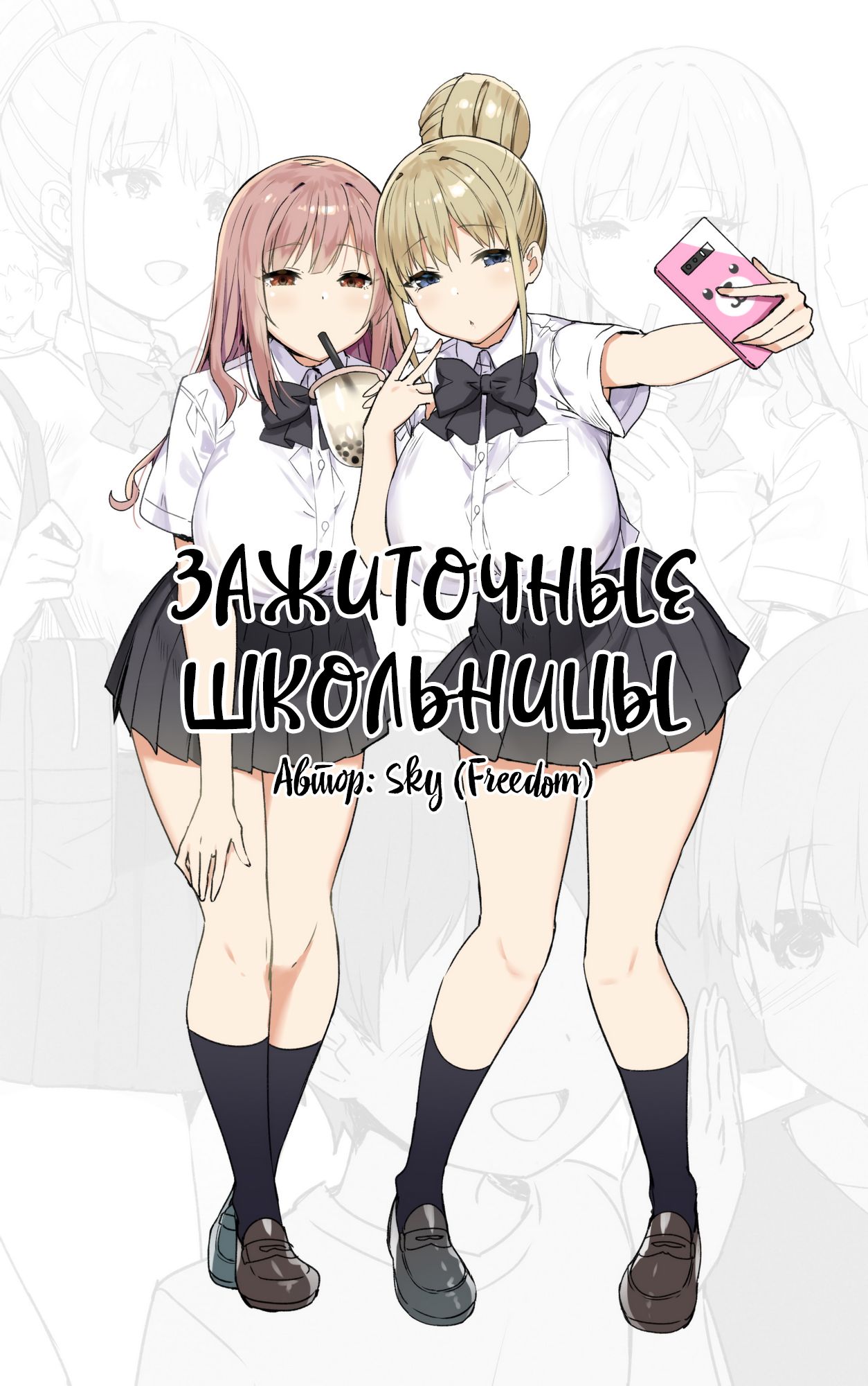 Joshi Kōsei Rich Thots page 1 full