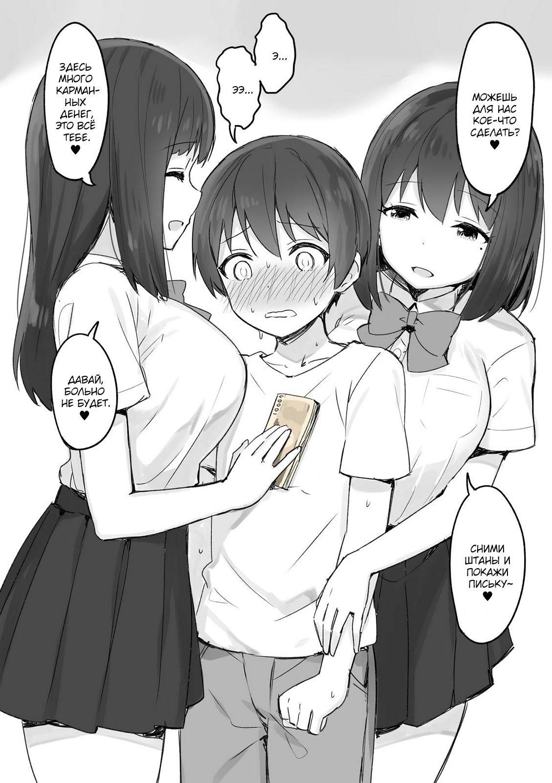 Joshi Kōsei Rich Thots page 8 full