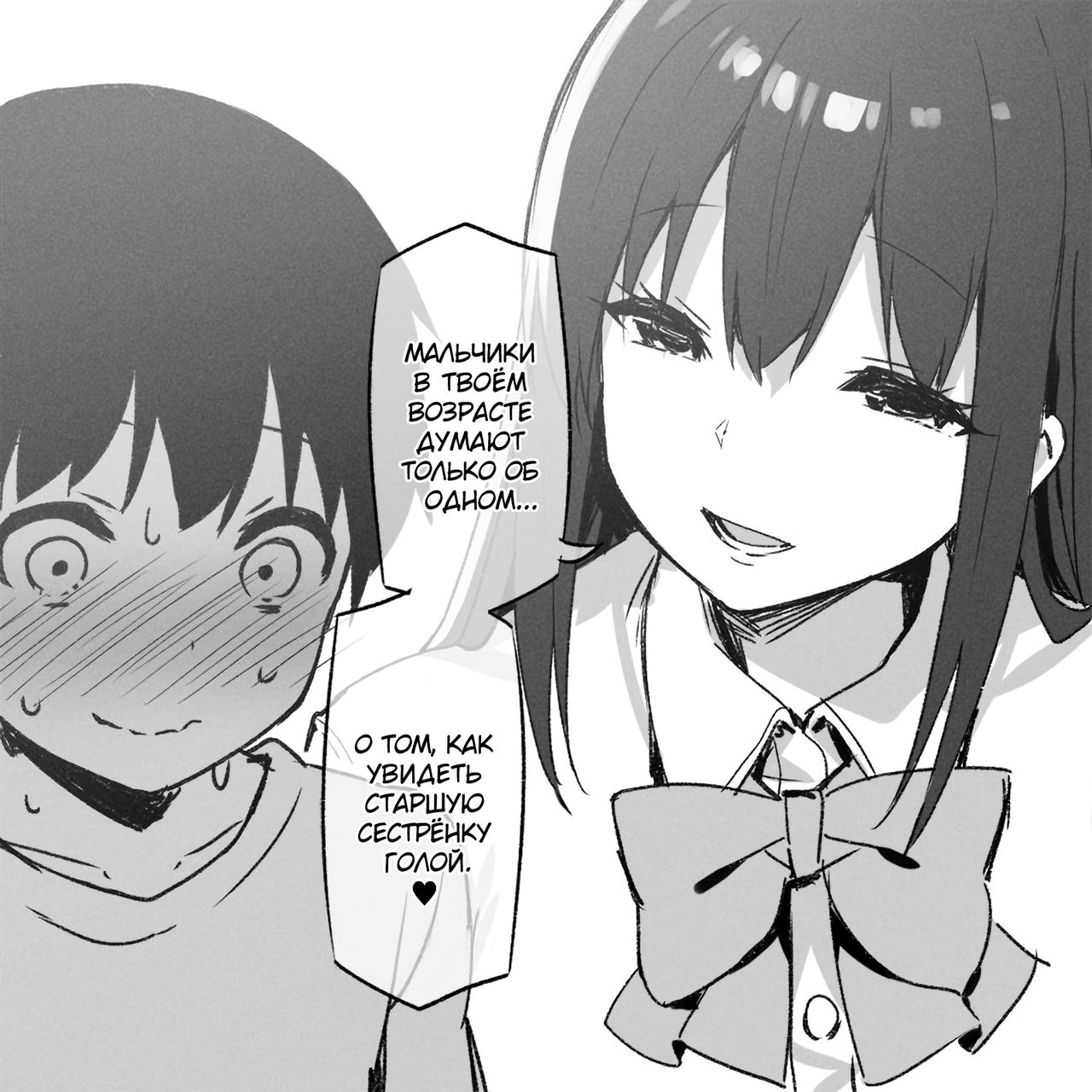 Joshi Kōsei Rich Thots page 9 full