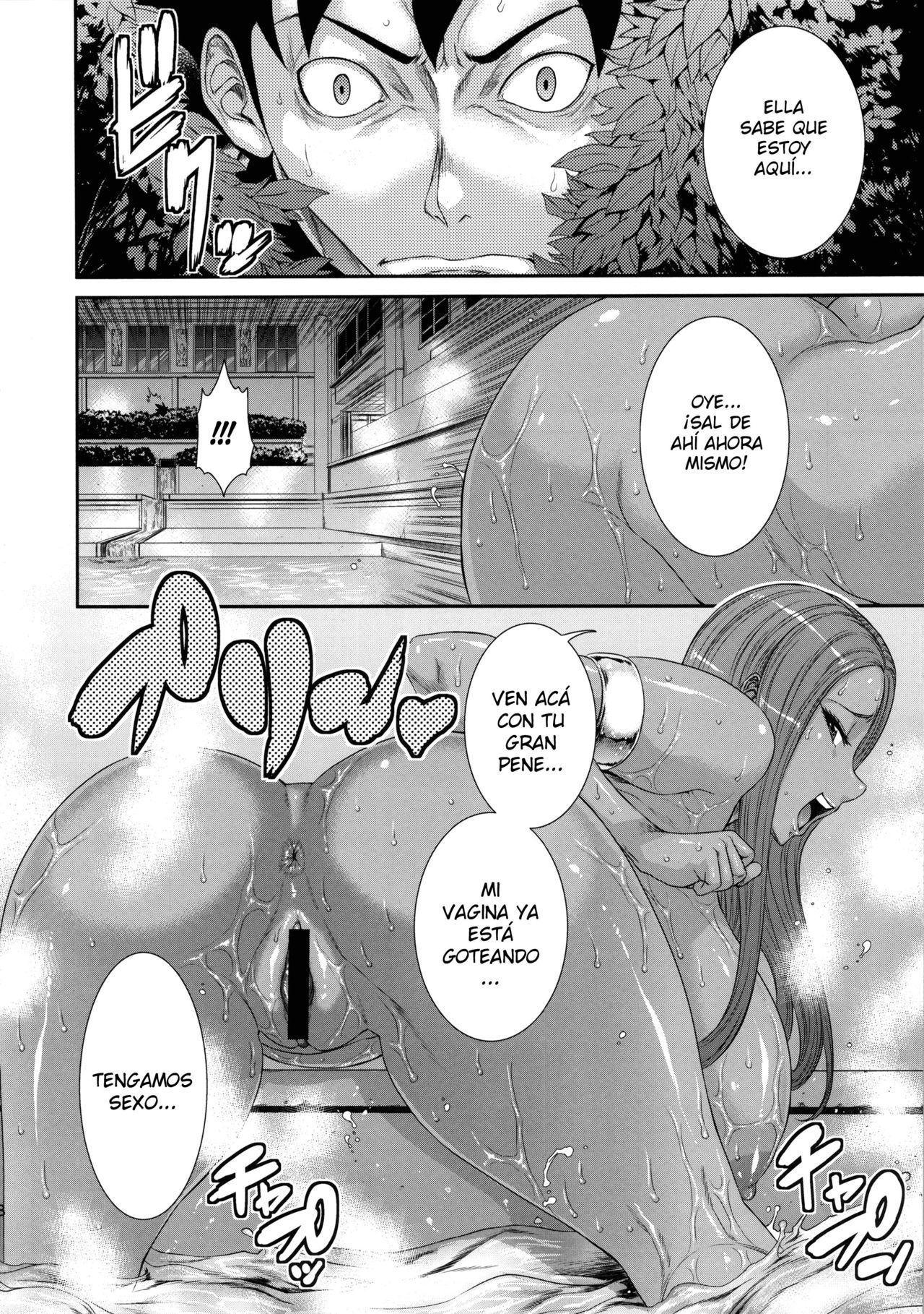 MIDARA-NO-JYU page 7 full