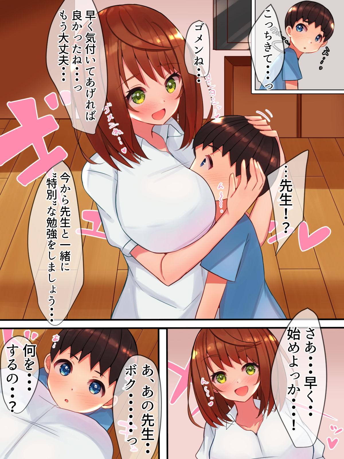 Bad Student Shota Gets Motivated By an Older Girl's Pervy Body page 4 full