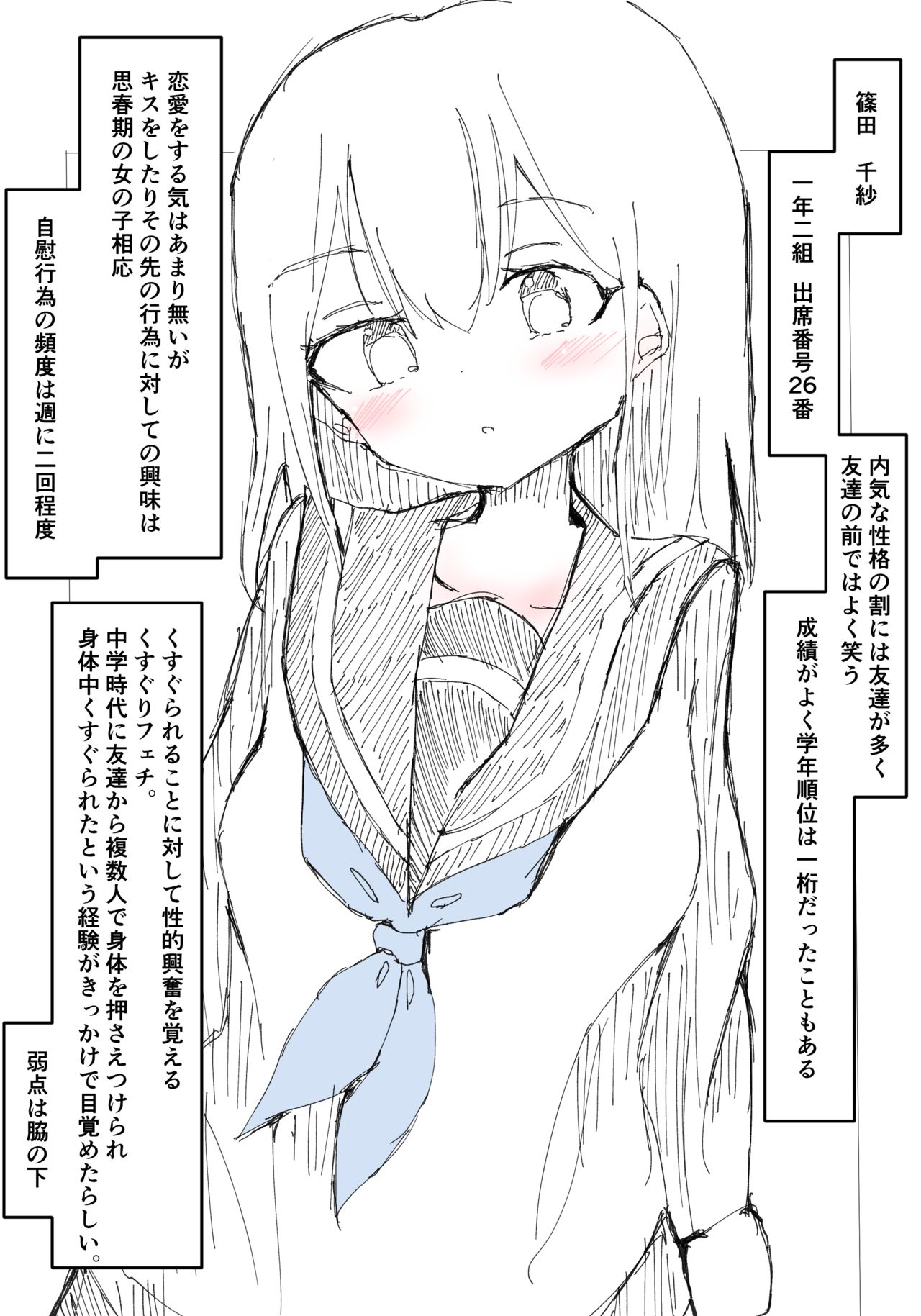 きーす page 1 full