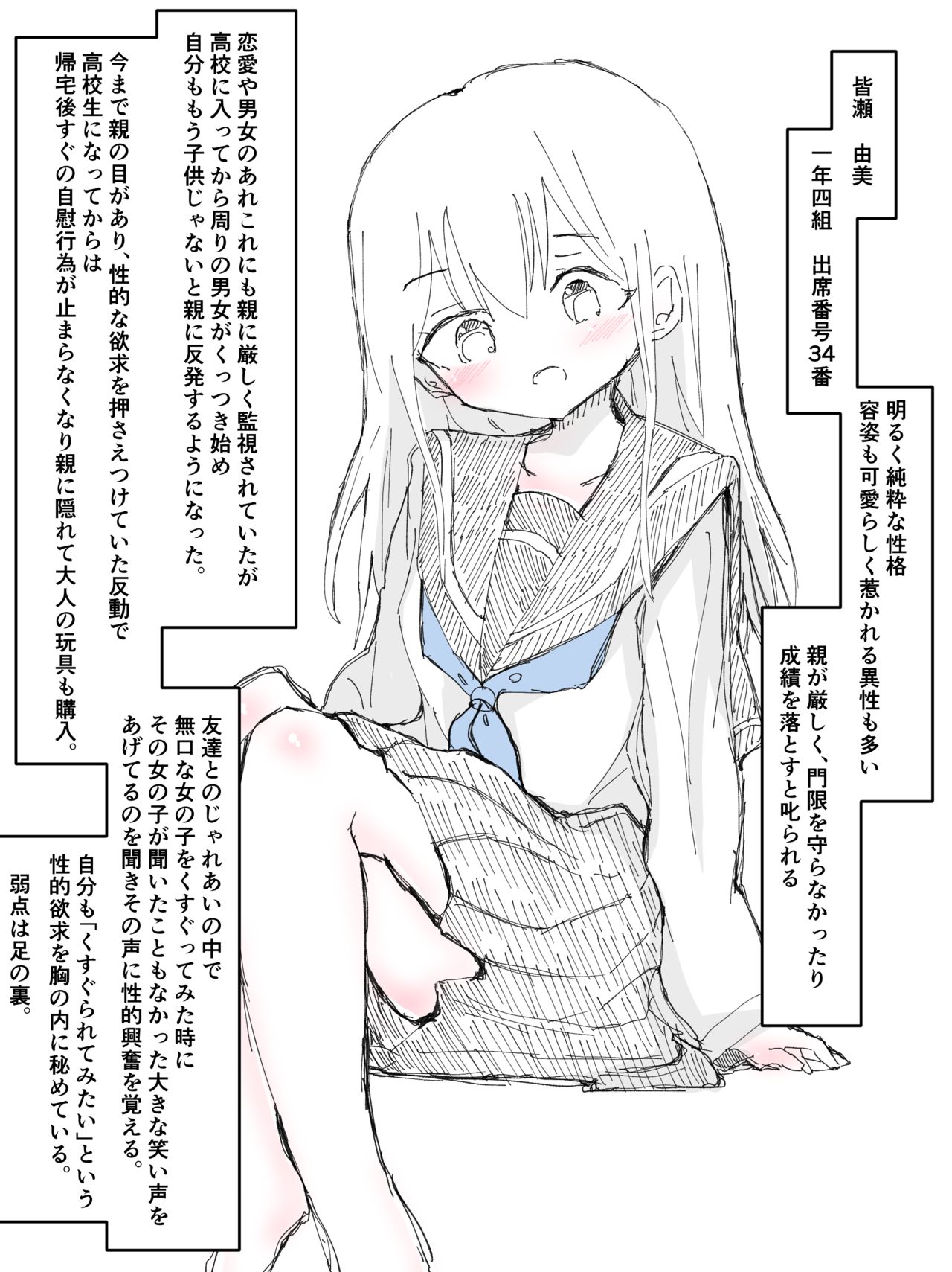 きーす page 5 full