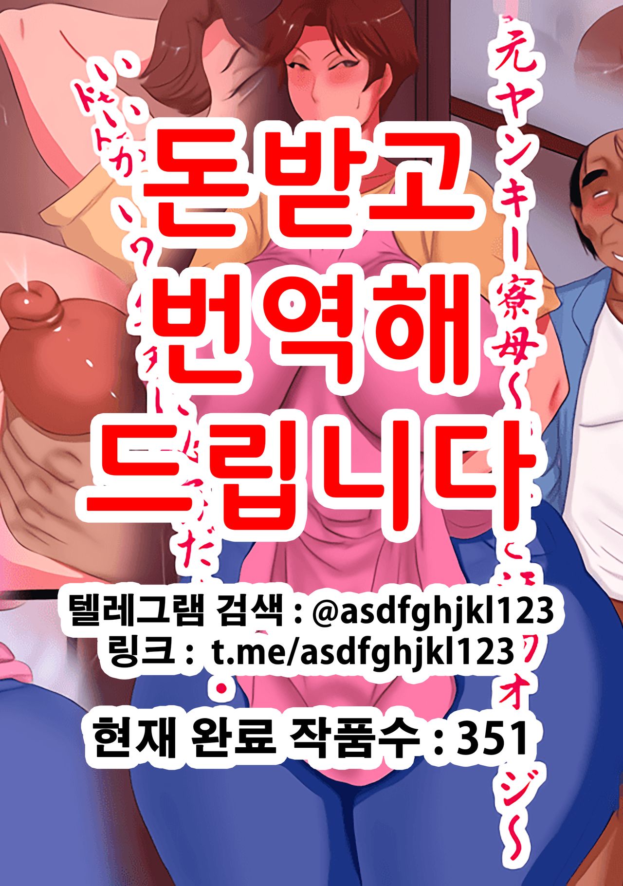 Moto Yankee Ryoubo ~ Kyouko to Obutsu Oyaji page 1 full