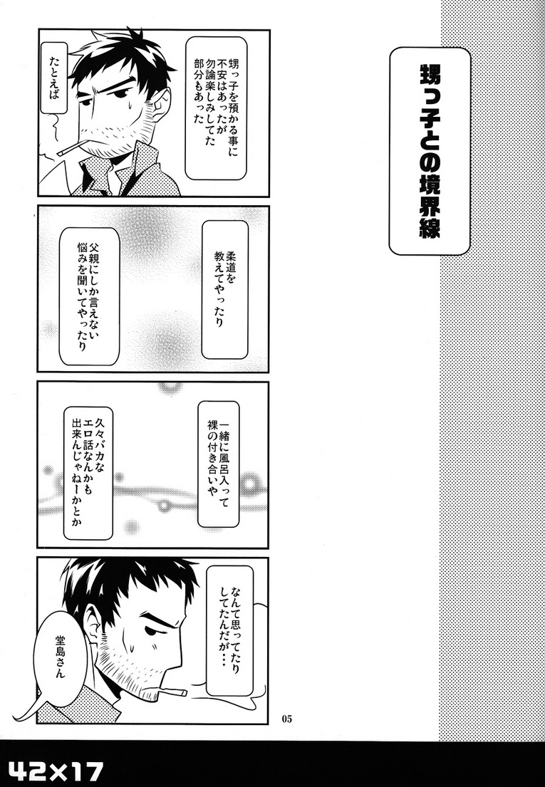 42 x 17 page 4 full