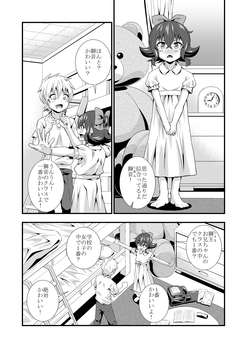 Tokomaya Keita page 10 full