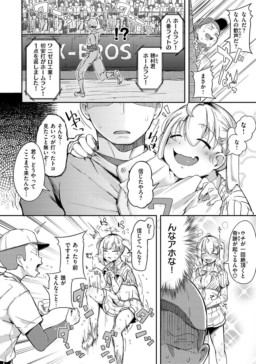 Sei no Mamono page 10 full