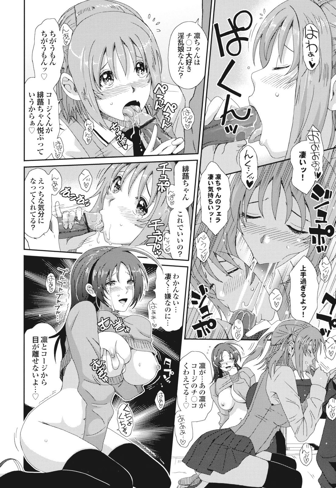 椋蔵 page 3 full