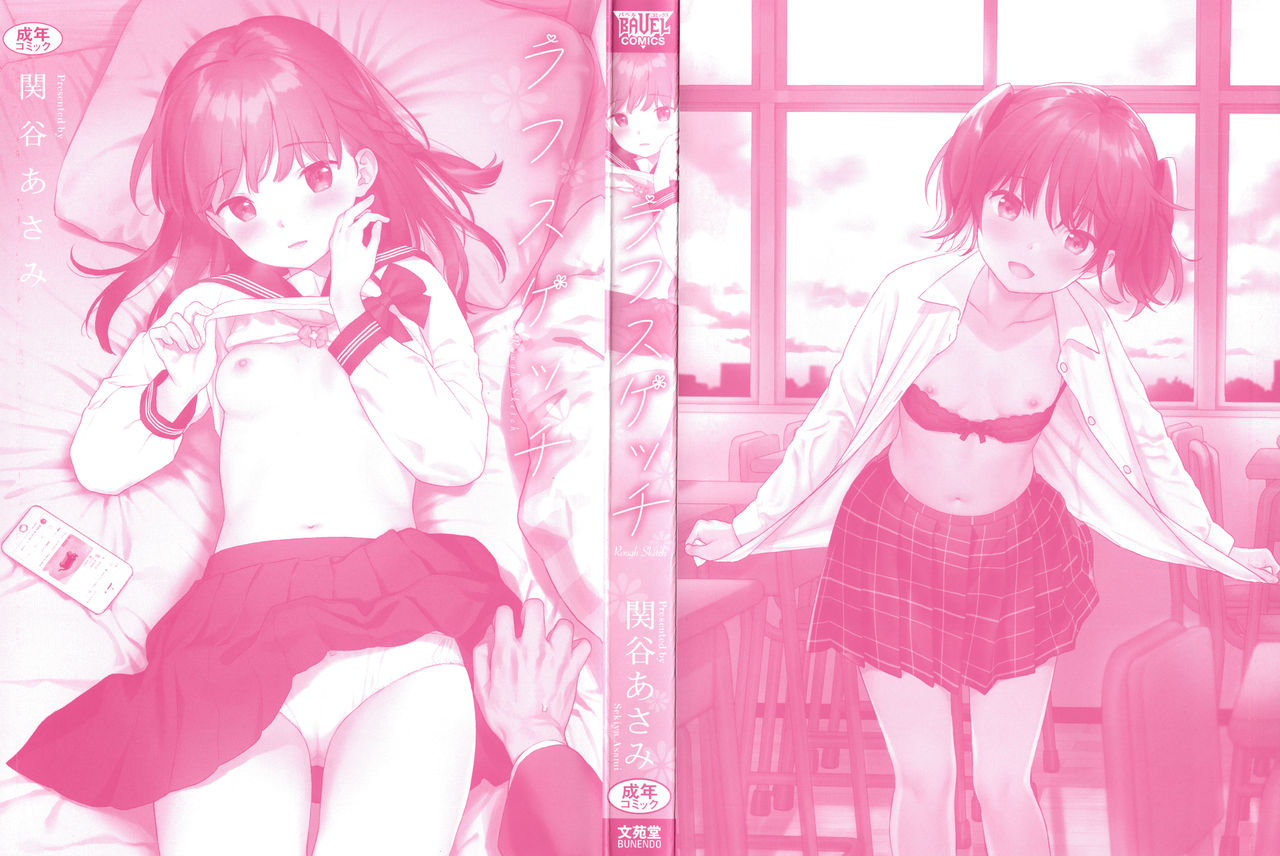 Rough Sketch Ch. 4-5 page 3 full