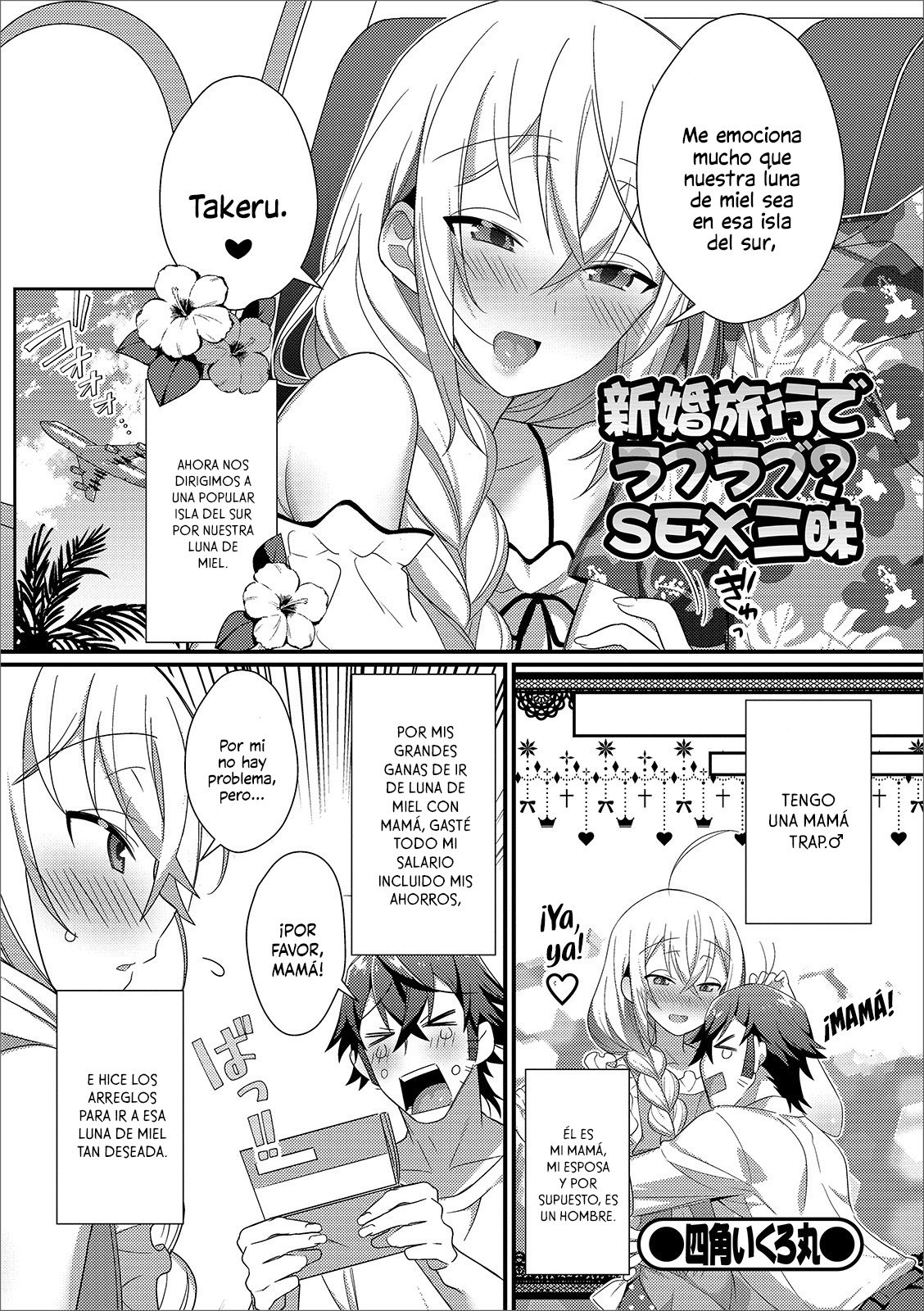 Shinkon Ryokou de Love Love? Sex Zanmai page 1 full