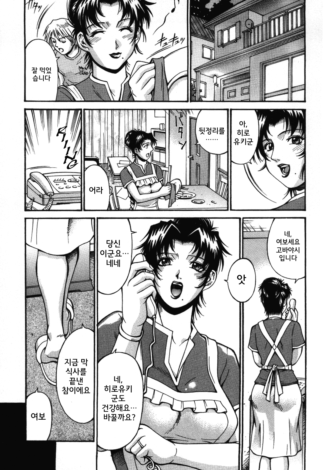 Gibo Saori page 3 full