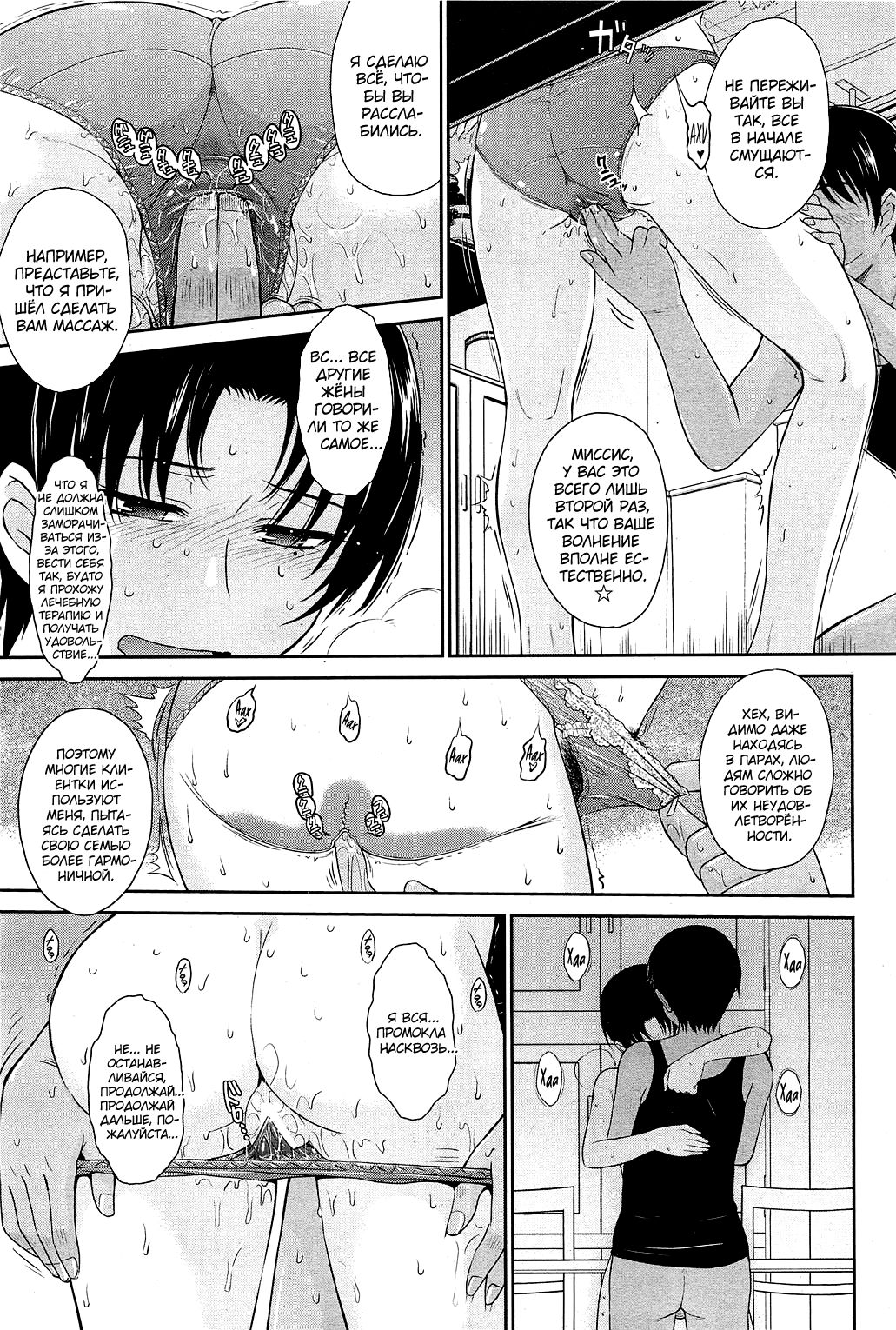 Toaru Sakaya no Ura no Service | Секретная служба одной пивоварни page 5 full
