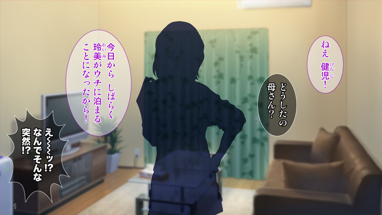 Muchimuchi Hitozuma Onee-chan wa Chou BroCon! page 2 full