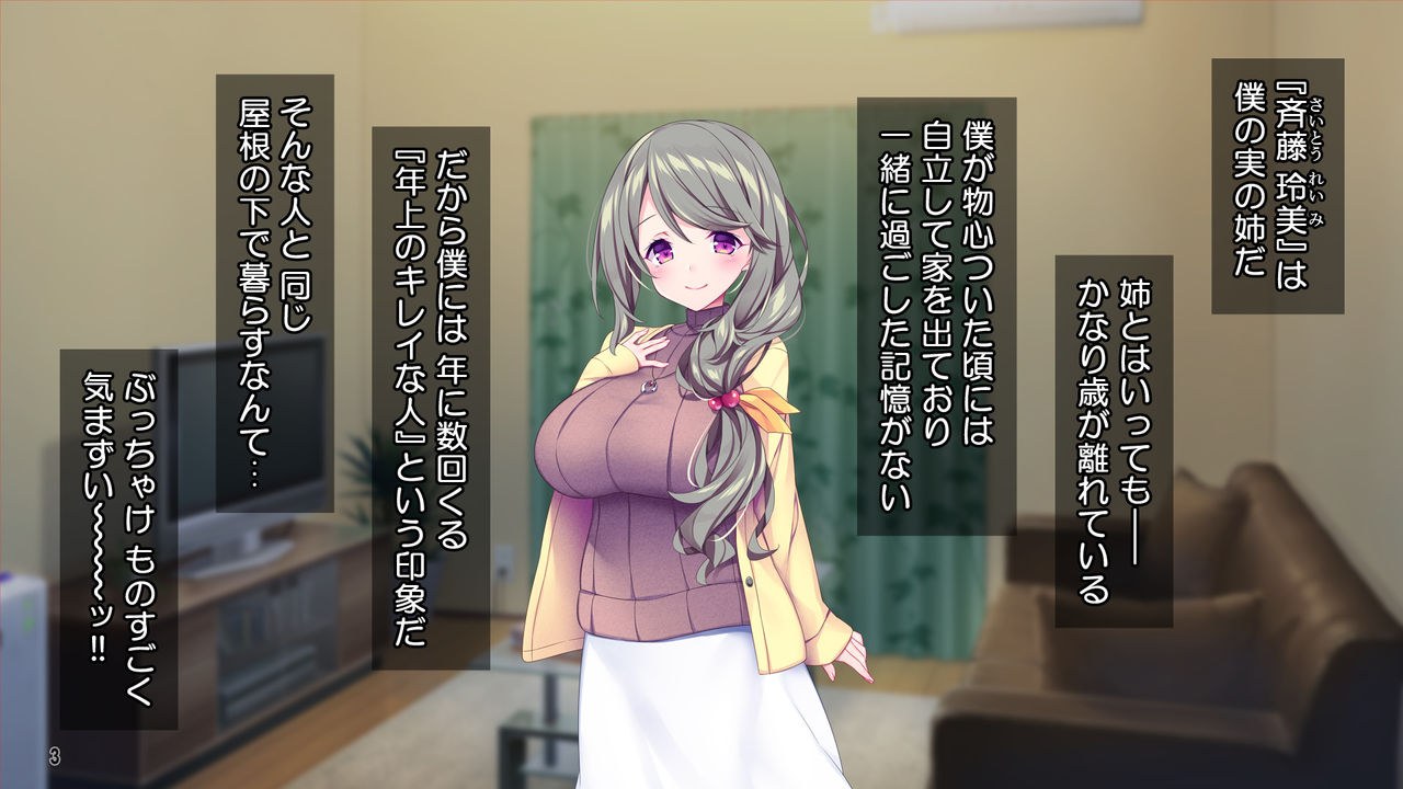 Muchimuchi Hitozuma Onee-chan wa Chou BroCon! page 4 full