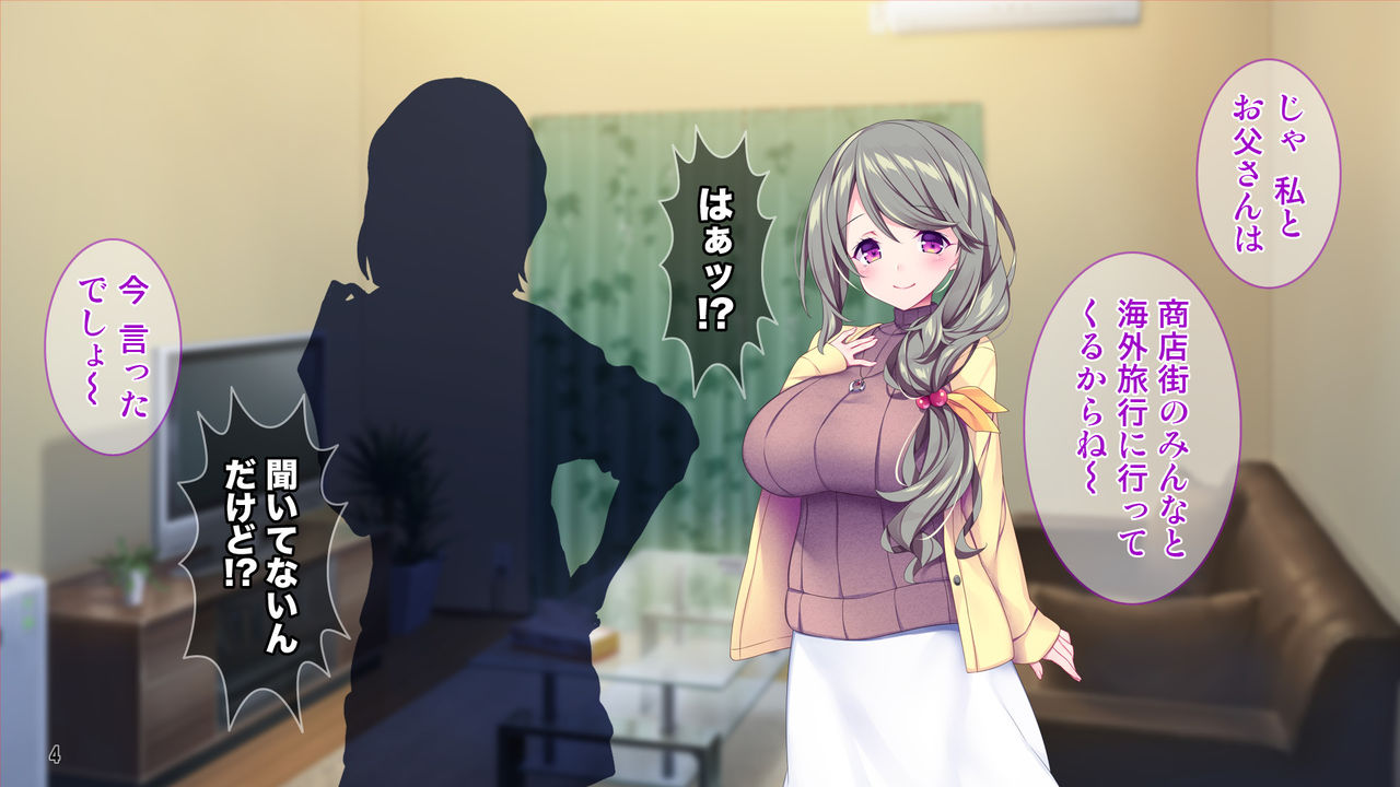 Muchimuchi Hitozuma Onee-chan wa Chou BroCon! page 5 full