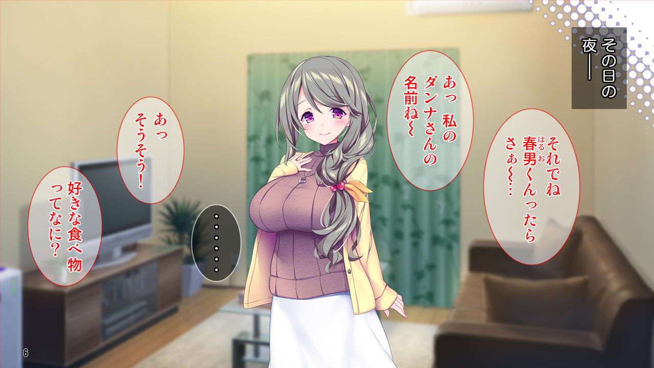 Muchimuchi Hitozuma Onee-chan wa Chou BroCon! page 7 full