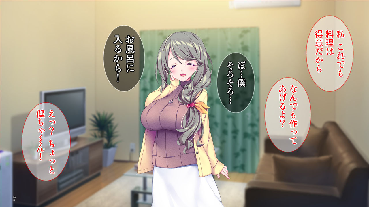 Muchimuchi Hitozuma Onee-chan wa Chou BroCon! page 8 full