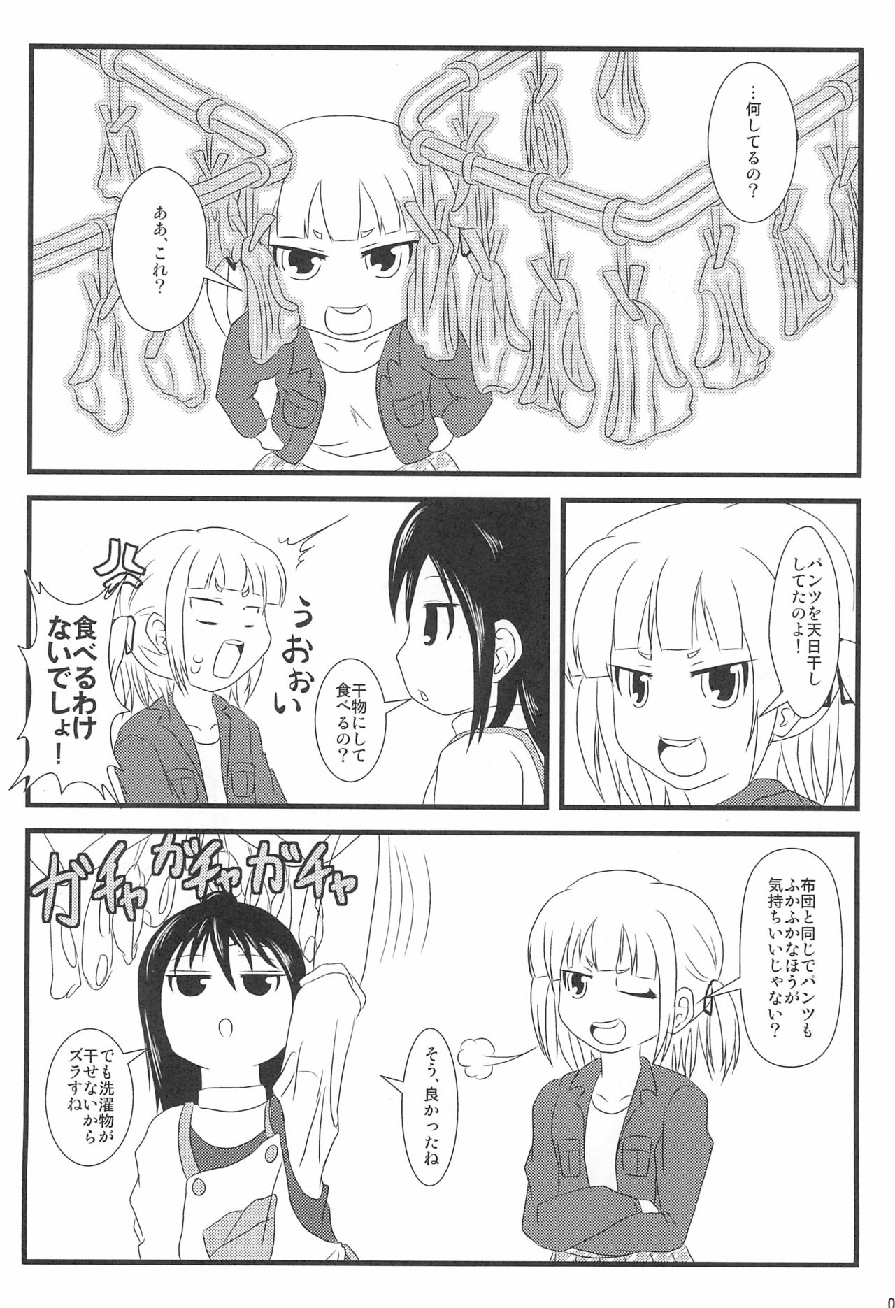 Pantsu dakara Hazukashii ni Kimatteru janai no!! page 8 full