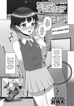 Tennis Porn Comics - Artist: sagaraten (popular) - Hentai Manga, Doujinshi & Porn Comics