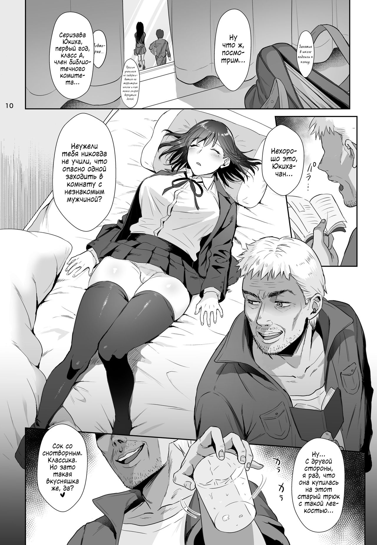 Toshoshitsu no Kanojo ~Seiso na Kimi ga Ochiru made~ | Девушка в библиотеке ~Развращение грудастой паиньки~ page 9 full