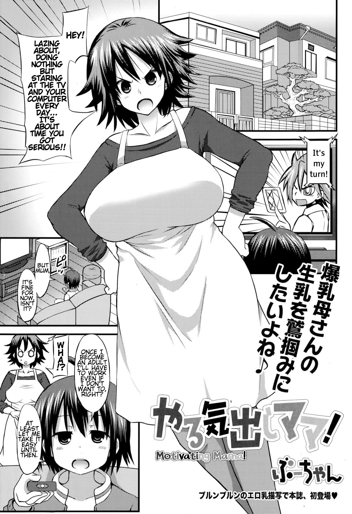 Yaruki Dashi Mama! | Motivating Mama! page 1 full