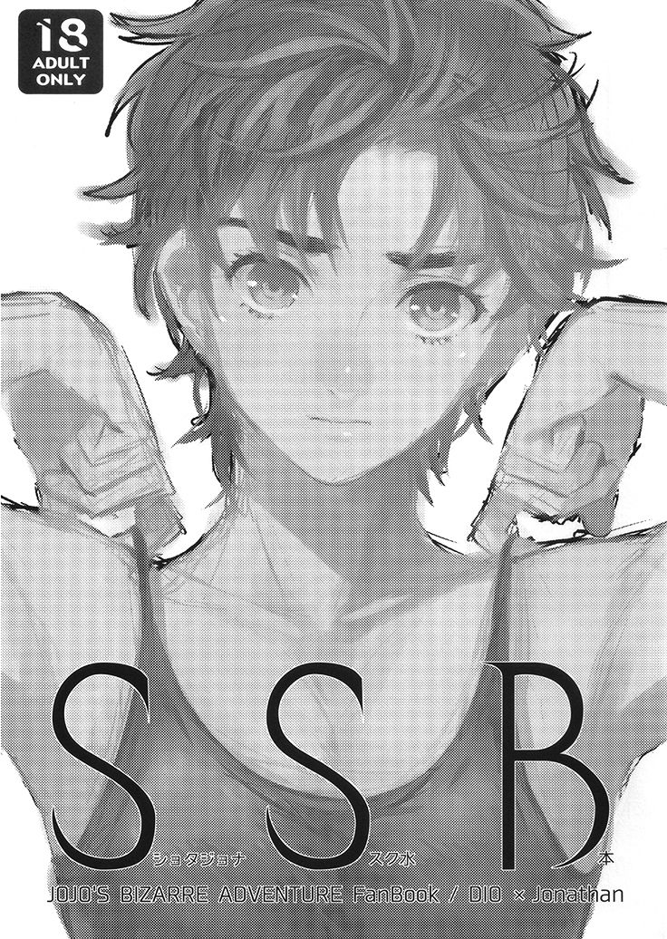 SSB page 1 full