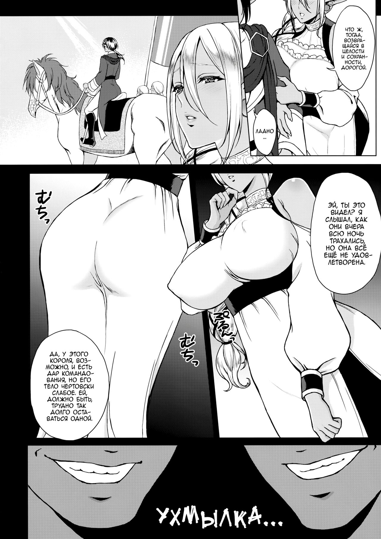 Inka -Nikuyoku ni Aragaenai Karada- + C90 Kaijou Genteibon | Цветок похоти -Непреодолимые плотские желания- + C90 Эксклюзив page 3 full