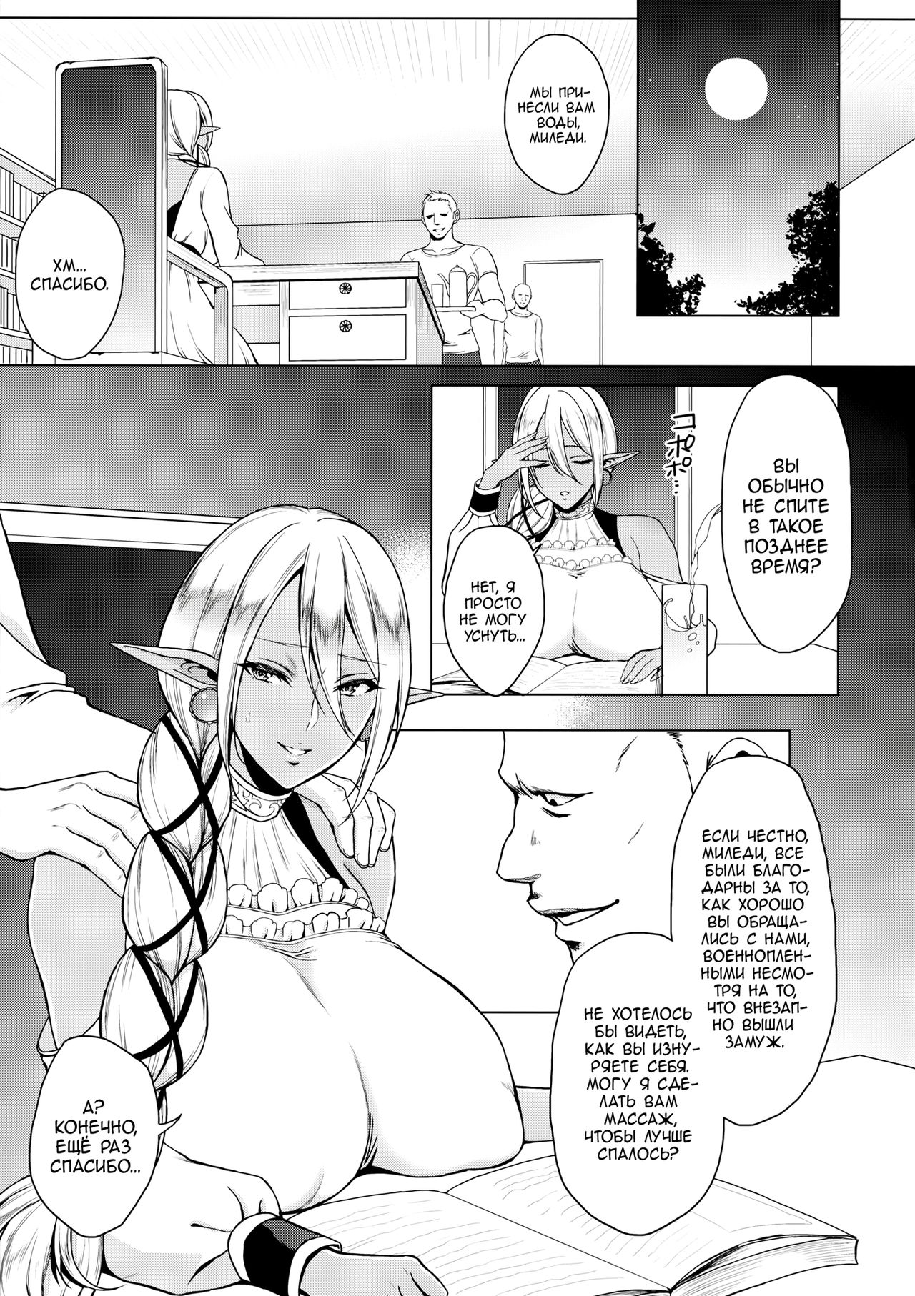 Inka -Nikuyoku ni Aragaenai Karada- + C90 Kaijou Genteibon | Цветок похоти -Непреодолимые плотские желания- + C90 Эксклюзив page 4 full