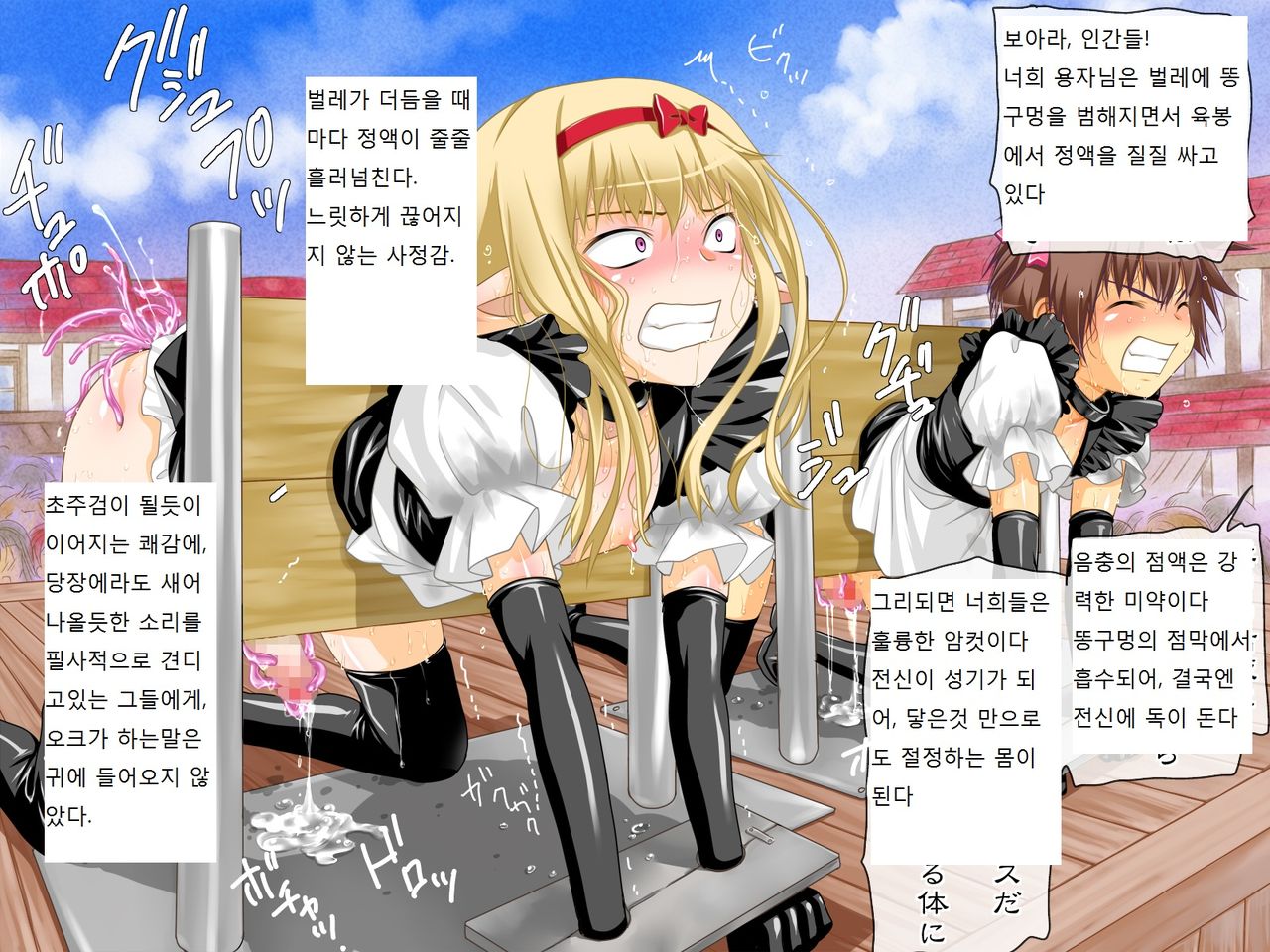 용사님과 건방진 마도사를 여장쾌락조교 page 10 full