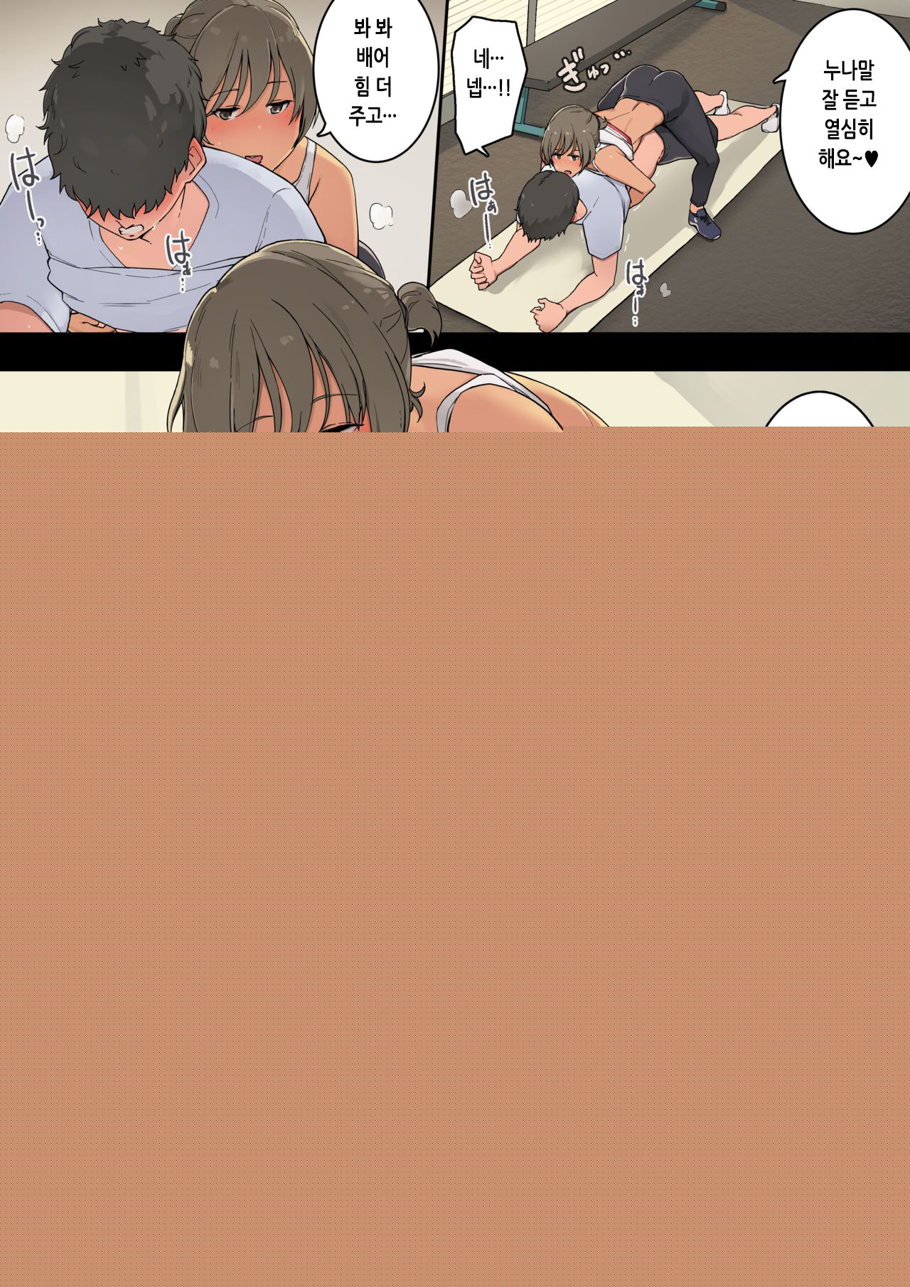 Ikken Yasashisou na Personal Gym no Trainer-san ni Karada o Ijimenukareru Hanashi｜얼핏 보기에 상냥해 보이는 개인체육관의 트레이너가 몹시 괴롭히는 이야기 page 4 full