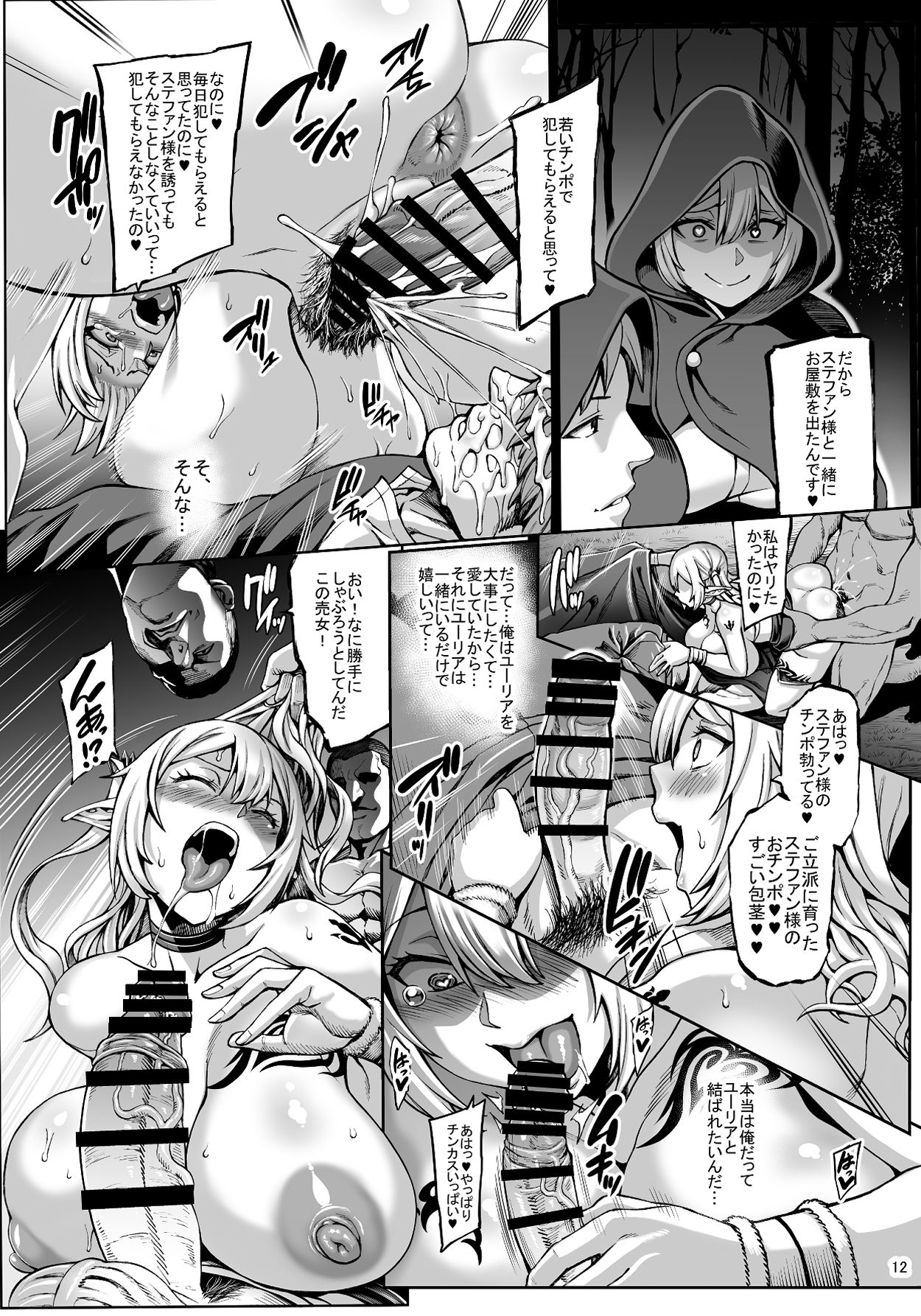 Motodoreierufu no Himekoto page 7 full