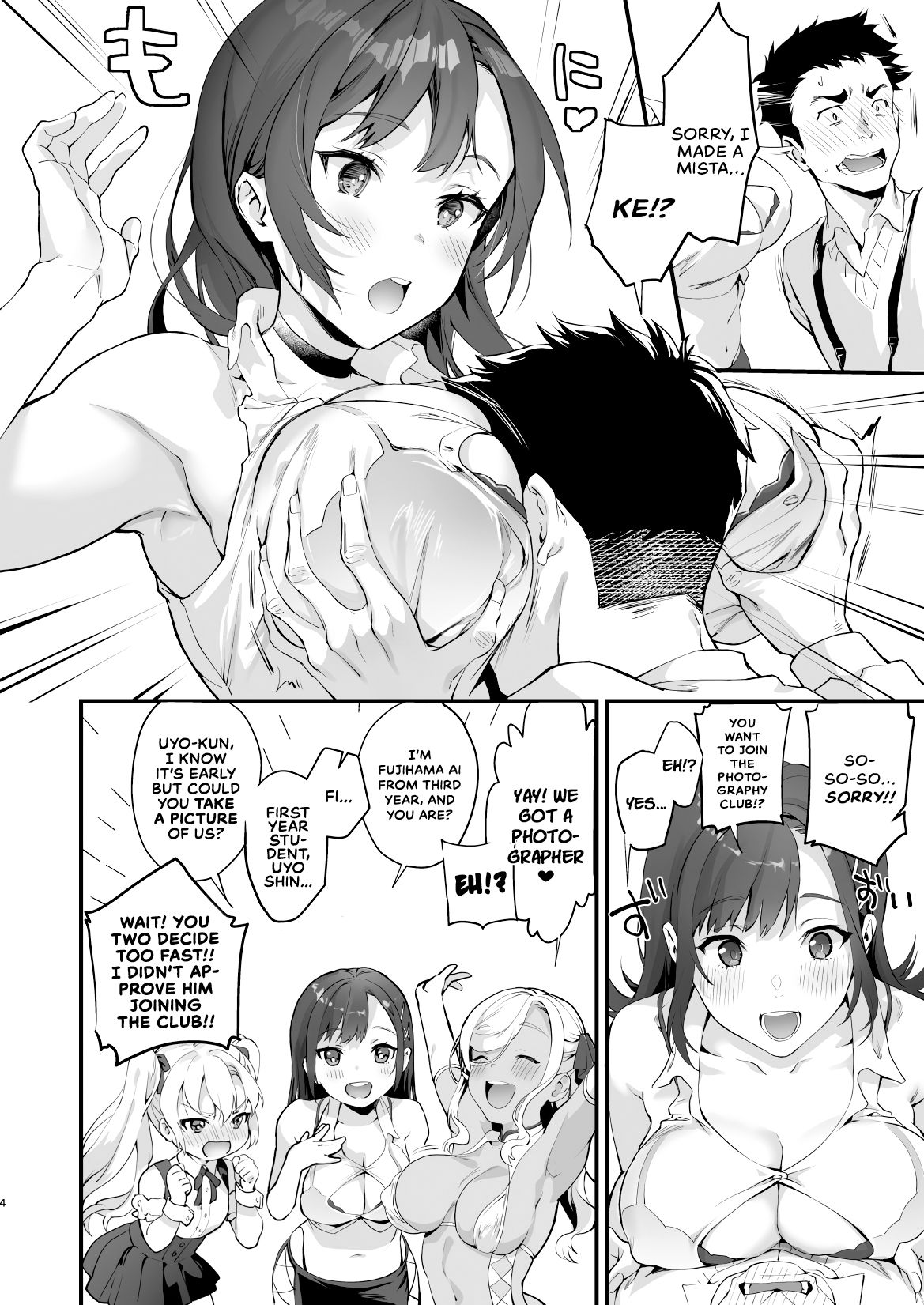 Nyuubu Shitara Ore Igai Zenin Ero ROM Layer datta | When I joined the club, everyone but me was an erotic ROM cosplayer page 3 full