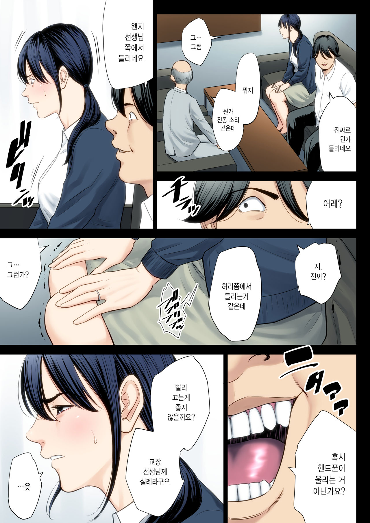 Hametsu no Itte 3 | 파멸의 한수 3 page 6 full