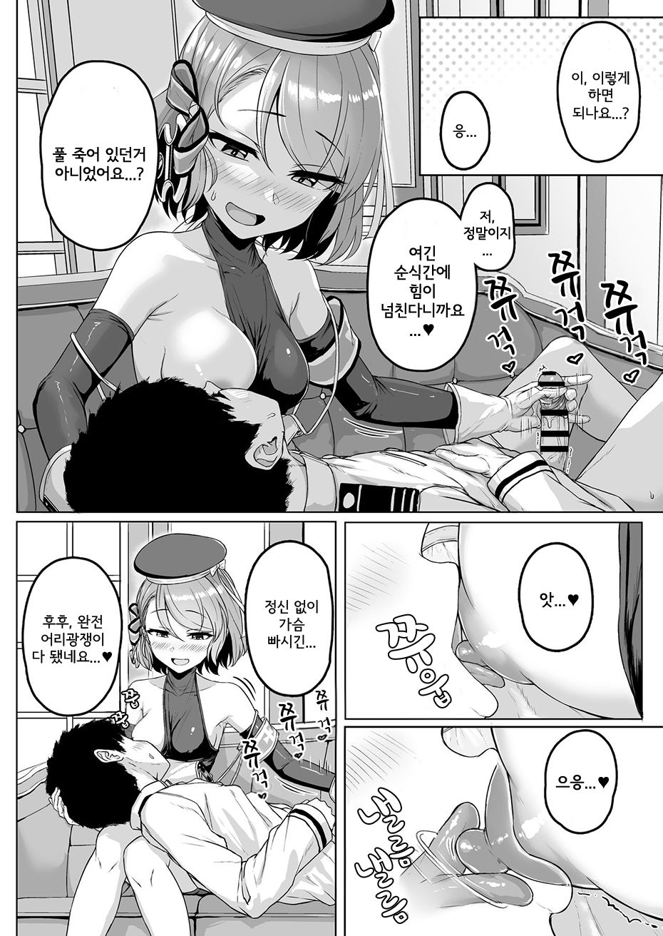 니미 선생님한테 응석부리거나 대딸받거나 하는 만화 page 4 full