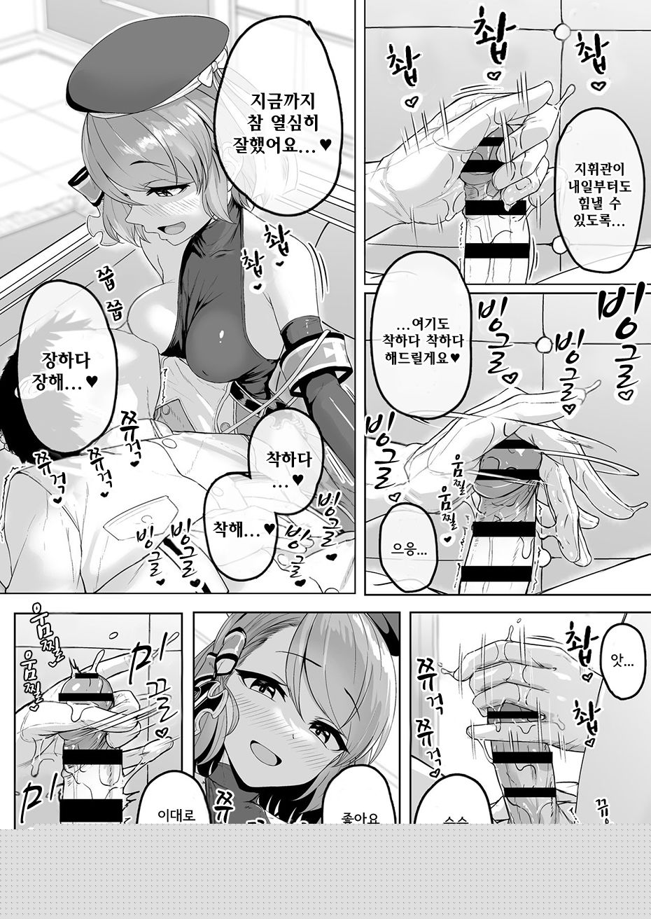 니미 선생님한테 응석부리거나 대딸받거나 하는 만화 page 5 full