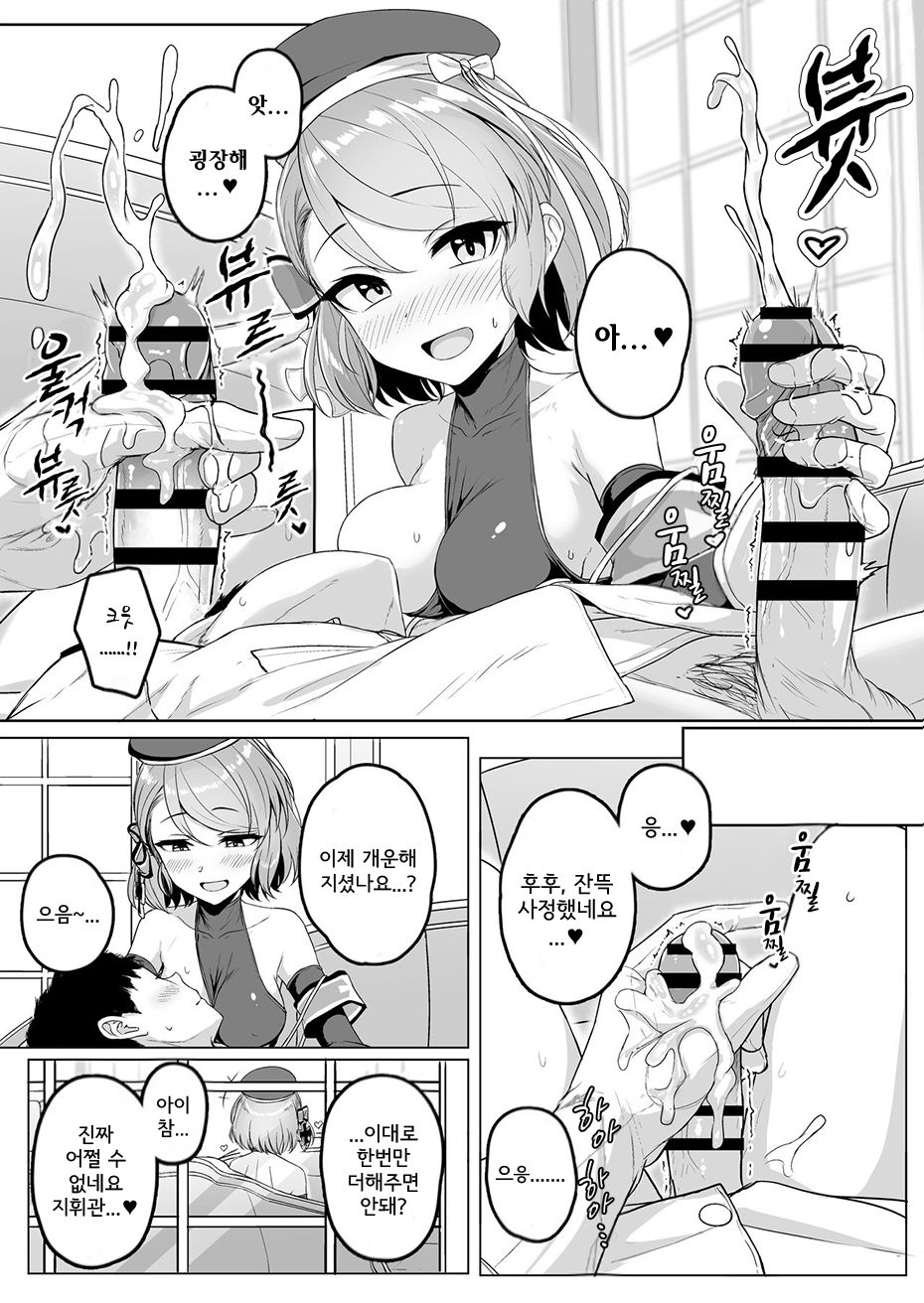 니미 선생님한테 응석부리거나 대딸받거나 하는 만화 page 6 full