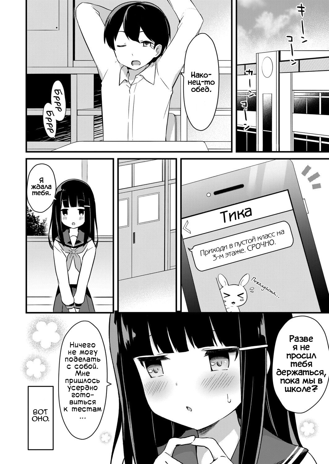 Yuuwaku・Imouto #2 Onii-chan wa seishori gakari | Искушение младшей сестрёнки - Глава 2 Братик отвечает за управление моим либидо page 4 full
