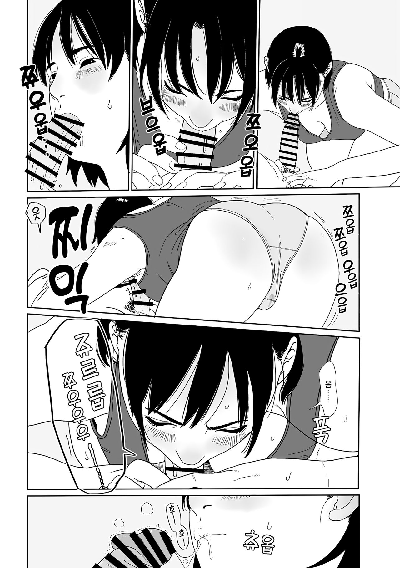 Massage page 10 full